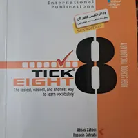 کتاب کمک آموزشی