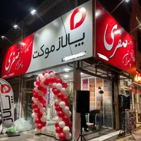 پخش پالاز موکت اصلی