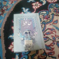 فال حافظ