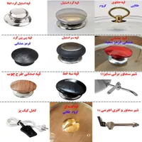 دستگیره درب قابلمه دسته تابه شیر کتری سماور کیک پز|ظروف پخت‌وپز|تهران, جمهوری|دیوار