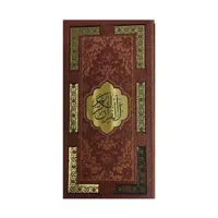 مجموعه دو جلدی قرآن و نهج البلاغه|کتاب و مجله آموزشی|تهران, امام زاده حسن|دیوار