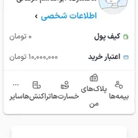 اعتبار بیمه از کی