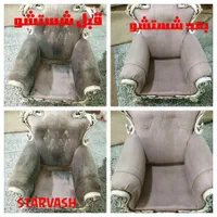 مبل شویی تخصصی استارواش در منزل 50٪تخفیف تضمینی|خدمات نظافت|اصفهان, شیخ اشراق|دیوار