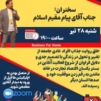 وبینار وهمایش فرصت رایگان