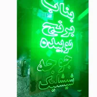 تابلو ال ای دی مرغ بریان جوجه کباب فست فود|فروشگاه و مغازه|شیراز, بعثت|دیوار