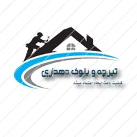تیرچه استاندارد باضمانت