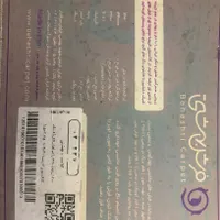دوعدد فرش ماشینی نه متری|فرش|تهران, منیریه|دیوار