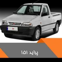 وانت پراید 151 SE، مدل ۱۴۰۳