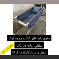 گهواره/آسای بانوج شرکتی /سیسمونی/کولیک /نفخ|اسباب و اثاث بچه|مشهد, سمزقند|دیوار