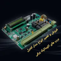 نصب و تعمیر جک پارکینگ وجک بازویی ودرب برقی ریموت|خدمات پیشه و مهارت|بندرعباس, |دیوار