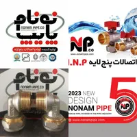 لوله اتصالات پنج لایه برای گرمایش از کف|عمده‌فروشی|مشهد, کلاهدوز|دیوار