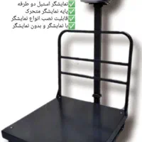 ترازو باسکول ۷۰۰ کیلویی گارددار ۶۰ × ۶۰|فروشگاه و مغازه|اصفهان, برزان|دیوار