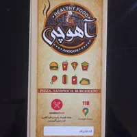 فست فود آهوچی|خوردنی و آشامیدنی|شاهین‌شهر, عطار|دیوار