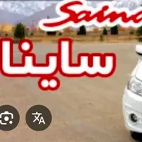 اموزش رانندگی تخصصی با ساینا ۲۵۰ هزار (بانوان )