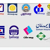 صدور بیمه ثالث و بدنه ب صورت آنی