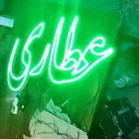 تابلو ال ای دی عطاری گیاهان دارویی مغزیجات