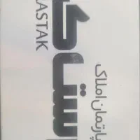 آپارتمان 270 متری لاکچری در بهترین نقطه|پیش‌فروش املاک|اصفهان, مهرآباد|دیوار