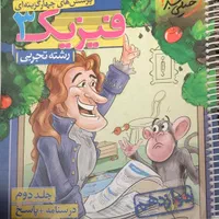 فروش کتاب های کنکور تجربی|کتاب و مجله آموزشی|تهران, کاج|دیوار