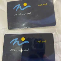 پارک آبی و استخر آبسار