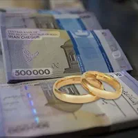 خریدار وام ازدواج و سایر وام ها