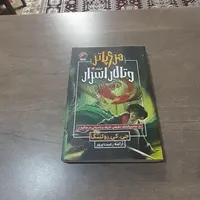دو جلد کتاب هری پاتر سنگ جادو و تالار اسرار|کتاب و مجله ادبی|تهران, چیتگر|دیوار