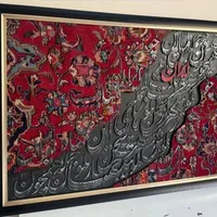 تابلو دکوراتیو کالیگرافی با پایین ترین قیمت|تابلو، نقاشی، عکس|اصفهان, جاوان|دیوار