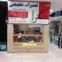 آموزش تخصصی تعمیرات موبایل درمغازه تبریز|خدمات آموزشی|تبریز, |دیوار
