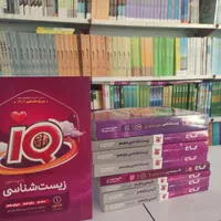 کتاب شیمی کنکور تست آی کیو تک پایه  IQ گاج|کتاب و مجله آموزشی|مشهد, شهرک رازی (شهرک غرب)|دیوار