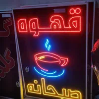 تابلو ال ای دی ثابت تابلو قهوه صبحانه|فروشگاه و مغازه|شیراز, شیخ علی چوپان|دیوار