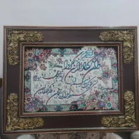 تابلو فرش قرآنی