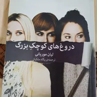 رمان جذاب|کتاب و مجله ادبی|رشت, بازار|دیوار