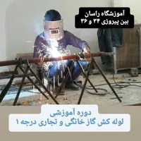 گواهینامه وکارت مهارت(عمران، جوشکاری، برق)
