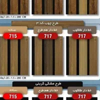 ترمووال مدل دار