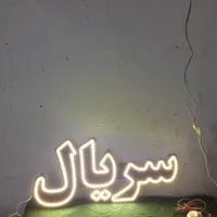 تابلو ال ای دی موزیک فیلم سریال آهنگ محصولات|فروشگاه و مغازه|کرج, شهرک جهان‌نما|دیوار