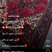 فروش یک جفت فرش دستباف