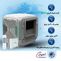کولر سلولزی ظرفیت ۶ هزار موتور BLDC هوشمند|کولر آبی|قم, بلوار امین و ساحلی|دیوار