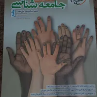 کتاب کنکور انسانی|کتاب و مجله آموزشی|رشت, انصاری|دیوار