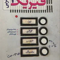 کمک درسی|کتاب و مجله آموزشی|تهران, سنائی|دیوار