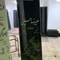 سنگ قبر سنگ مزار تابوتی کد ۰۸|عمده‌فروشی|قم, آزادگان|دیوار