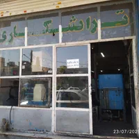 مغازه فروشی