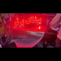 تابلو ال ای دی صندل کفش کیف|فروشگاه و مغازه|کرمان, |دیوار