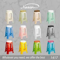 چهارپایه پلاستیکی ۷۰سانتی