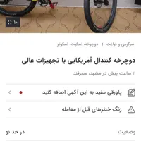 دوچرخه کوهستانی کنندال آمریکایی26|دوچرخه، اسکیت، اسکوتر|سیرجان, |دیوار