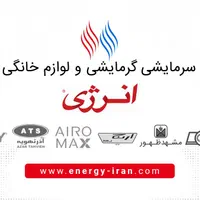 پایه هیتر گازی انرژی|بخاری، هیتر، شومینه|اصفهان, جوزدان الیادران|دیوار