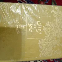 کتب شعر|کتاب و مجله ادبی|تهران, توحید|دیوار