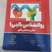 فروش کتاب های کنکور ارشد روانشناسی روان اموز|کتاب و مجله آموزشی|رشت, منظریه|دیوار