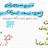 معلم خصوصی ریاضی ابتدایی، متوسطه و هوش|خدمات آموزشی|کرج, گلشهر|دیوار