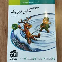 کتاب های نشر الگو جمع‌بندی کنکور...کنکوریووم ریاضی|کتاب و مجله آموزشی|میبد, |دیوار