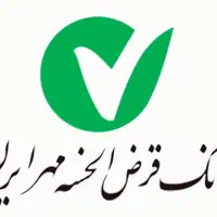 امتیاز قرض الحسنه مهر