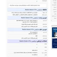 شیائومی نوت6 پرو|موبایل|زابل, |دیوار